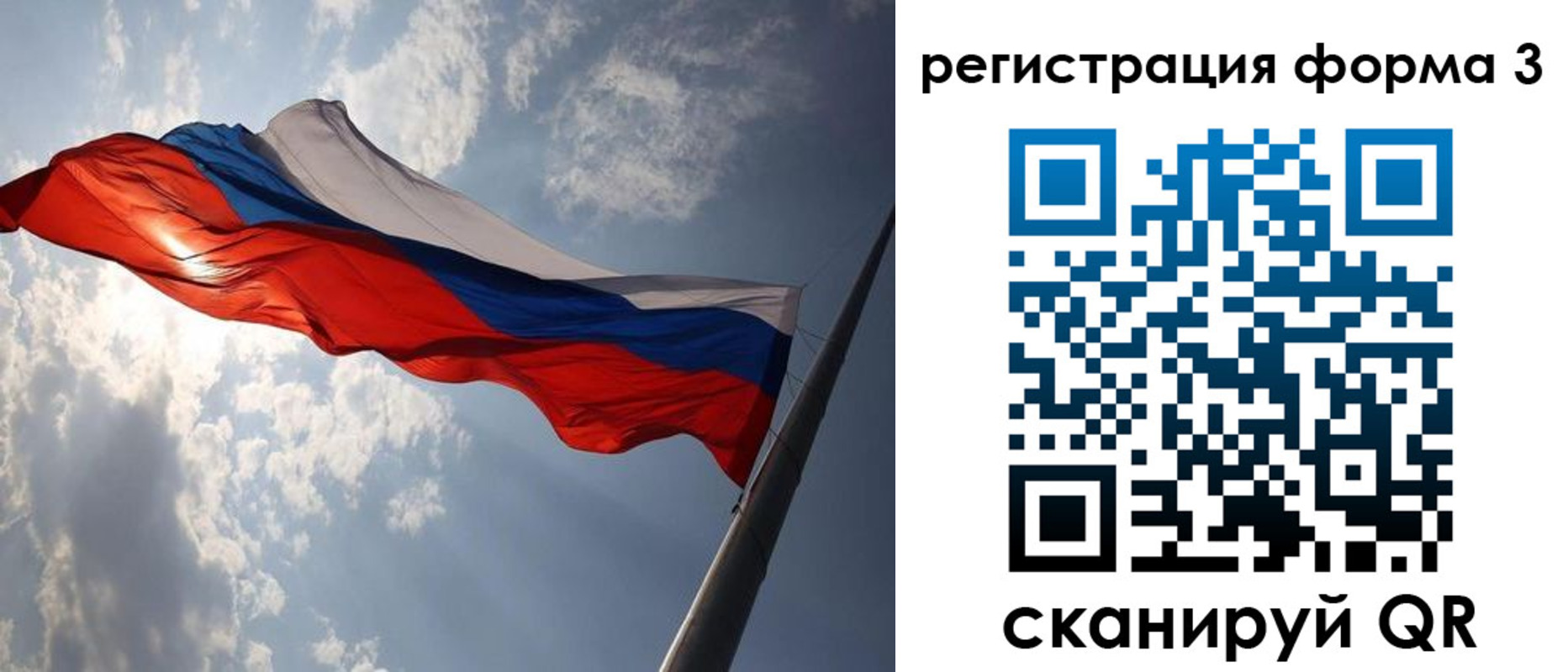 прописка штамп в Топках