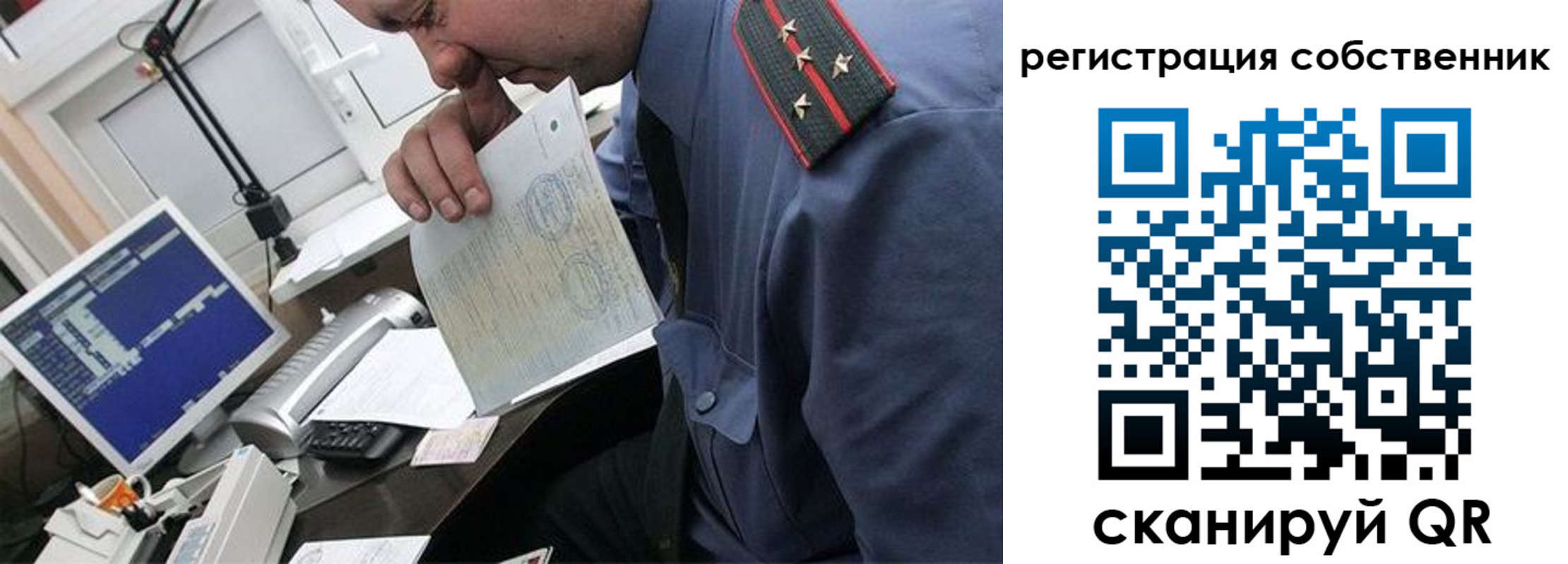 временная регистрация гарантия в Топках
