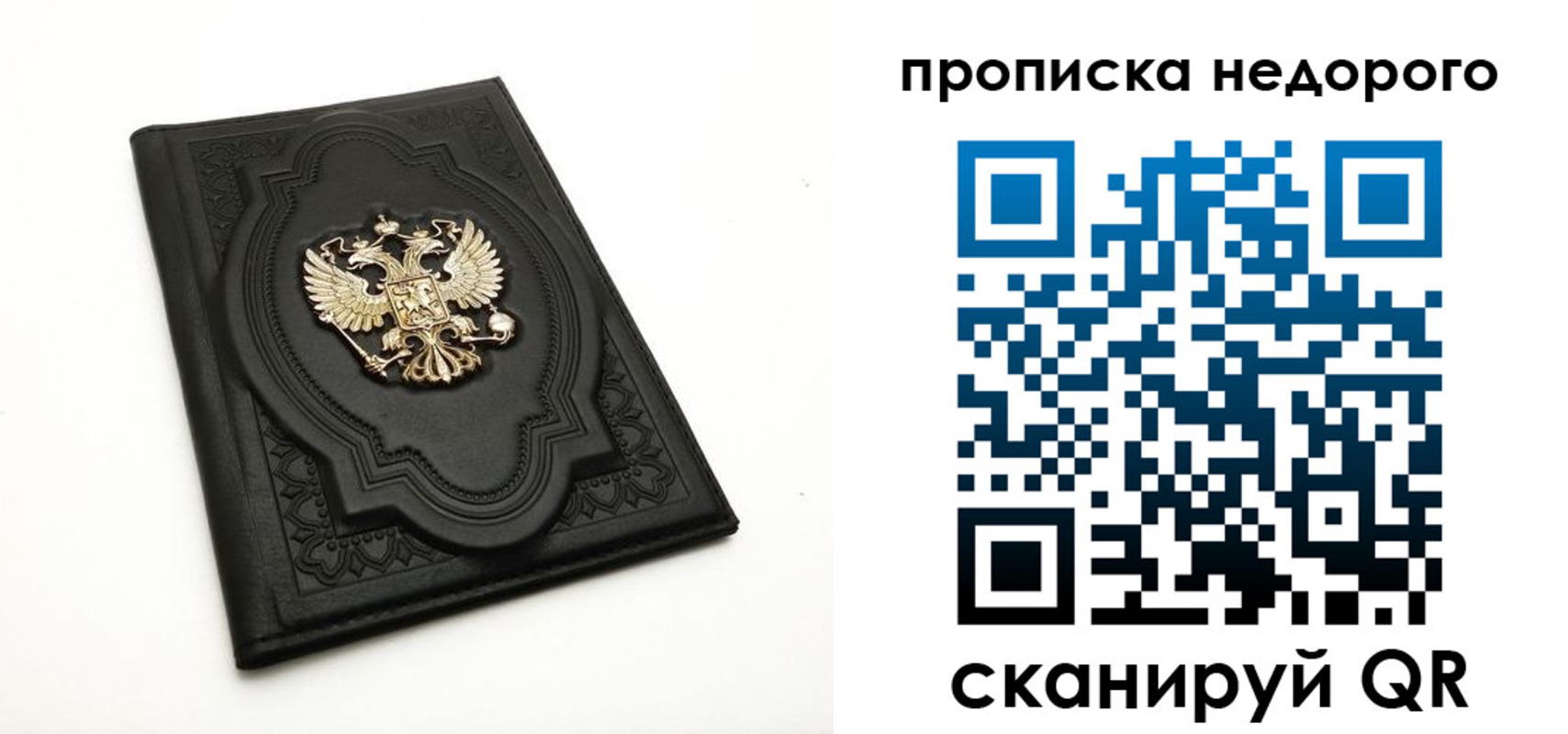 прописка для школы в Топках