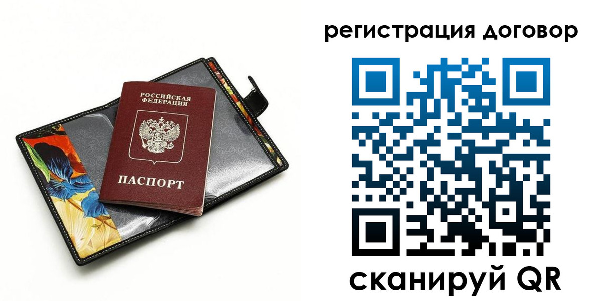 прописка паспорт в Топках