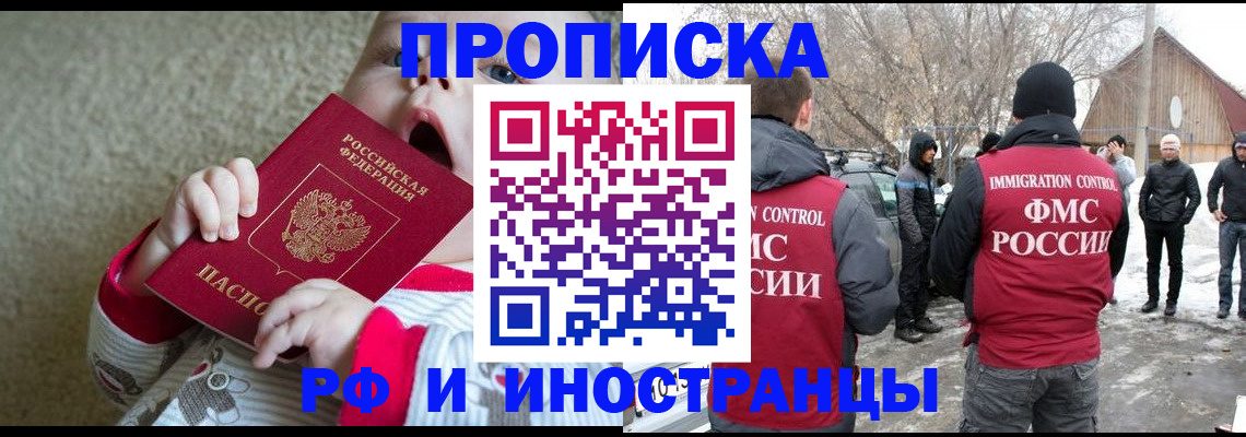 миграционный учет в Топках