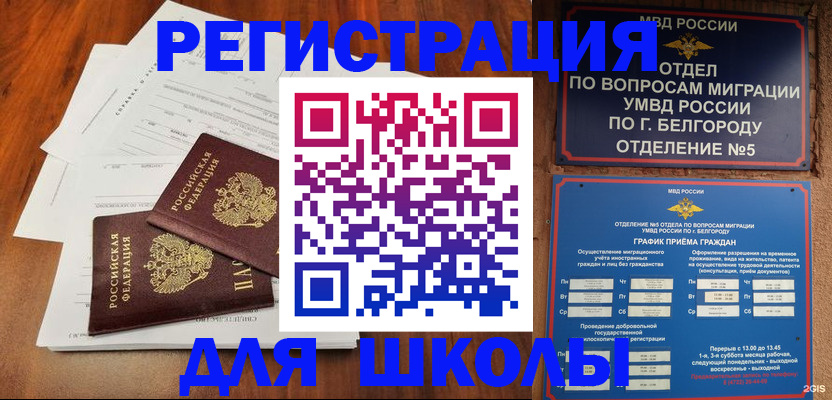 прописка поиск в Топках