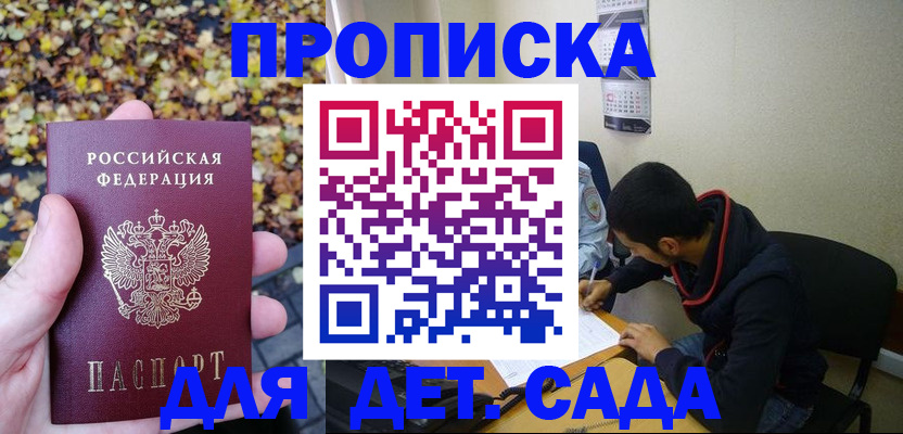временная регистрация законно в Топках