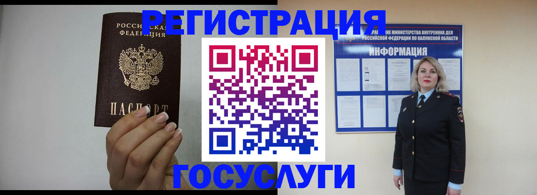 временная регистрация купить в Топках