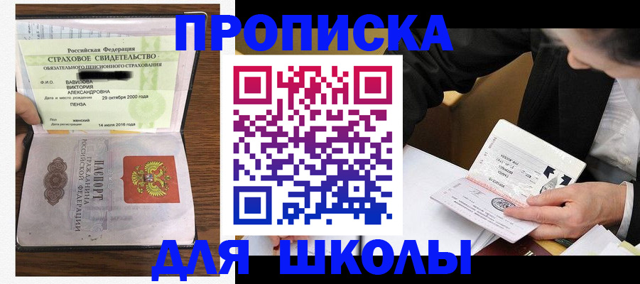 временная регистрация недорого в Топках