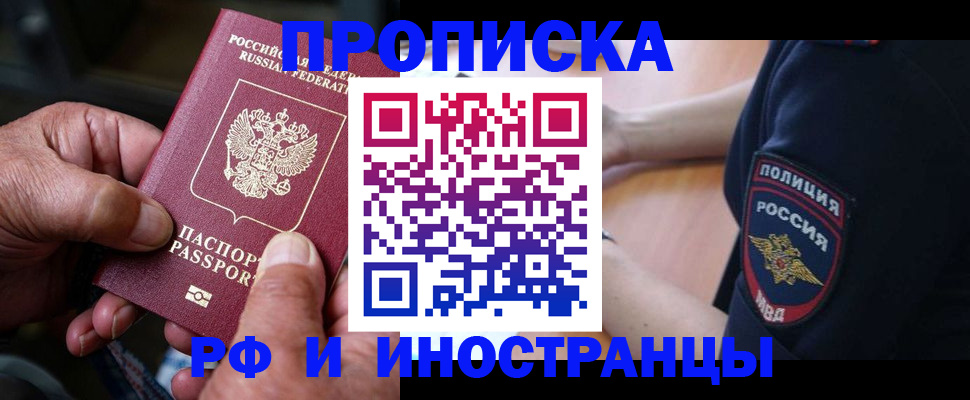 временная регистрация собственник в Топках